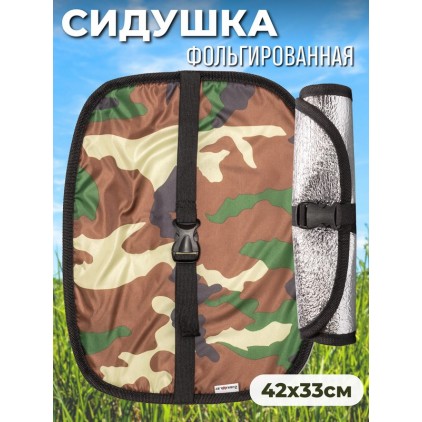 Сидушка туристическая, КМФ